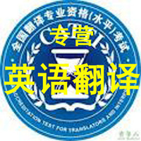 文件翻譯 高效、精準(zhǔn)的翻譯服務(wù)助力全球溝通