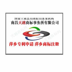 南昌商標(biāo)注冊(cè)、商標(biāo)申請(qǐng)與商標(biāo)轉(zhuǎn)讓 一站式咨詢代辦與版權(quán)代理服務(wù)