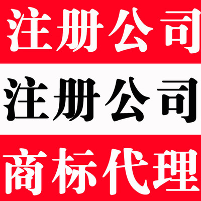 工商注冊(cè)代辦與納稅認(rèn)定全攻略 一站式解決企業(yè)設(shè)立與稅務(wù)疑難