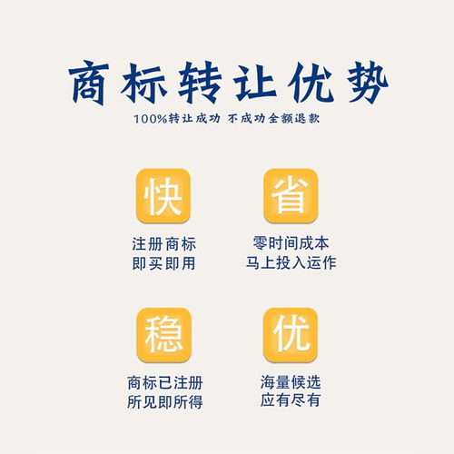 從遷西商標到版權代理 低價商標轉(zhuǎn)讓新路徑與國韜智軟的專業(yè)護航