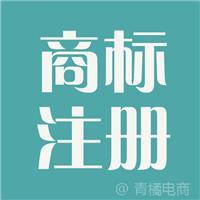 企業品牌保護第一步 詳解注冊商標申請與商標代理服務