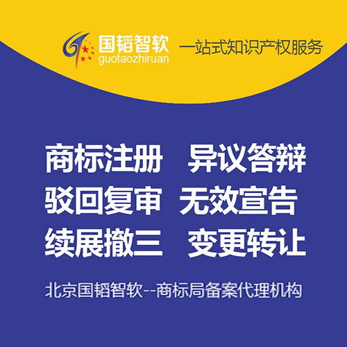 國韜商標代理 專業正規，為您提供高清商標注冊服務